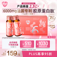 湯臣倍健Yep高光小粉瓶果味飲料樹(shù)莓味每瓶6g鰹魚(yú)彈性膠原蛋白肽 Yep高光小粉瓶6g*10瓶