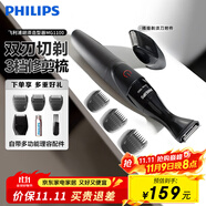 飛利浦剃須刀電動胡須造型器多功能鬢角器胡須修剪器 生日禮物禮品 【多功能修剪】MG1100/16