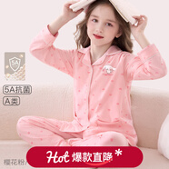 Hello Kitty玉桂狗女童家居服秋冬2025新款洋氣親子睡衣套裝長(cháng)袖秋衣秋褲童裝 【玉桂狗】櫻花粉018 150