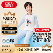 紅豆兒童純棉內(nèi)衣套裝男女童秋衣秋褲秋冬保暖低領(lǐng)棉毛衫M1109淺藍(lán)140