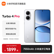 小米【國家補貼】REDMI Turbo4 Pro 新品上市 小米手機 小米5G手機紅米turbo 7550mAh長(cháng)續航電池 白色 12GB+512GB
