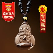 易明居吉獅賜桃吉祥宏運吊墜黑曜石2026馬年屬猴人吉祥物男女生肖猴佩戴 【吉獅賜桃吉宏吊墜】棕色掛繩款