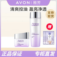雅芳（AVON）護膚品套裝  新活煙酰胺凈透潔面乳柔膚水精華液乳液面霜保濕 煙酰胺-水+面霜