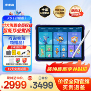 步步高學(xué)習機X6 升級洪恩11大APP權益/X5Pro【價(jià)保全網(wǎng)官旗】AI智能學(xué)生學(xué)習平板電腦護眼至尊早教學(xué)練機 X6-升級洪恩11大APP【錯題打印機】 咨詢(xún)客服領(lǐng)補貼更優(yōu)惠