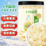 十月稻田 甜百合干 200g 微甜不苦 甜百合桂圓蓮子 炒菜煲湯甜羹食材 