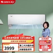 格力（GREE）大1匹 京恬 新一級變頻冷暖 凈菌自潔 WIFI智控 壁掛式空調掛機 KFR-26GW/(26551)FNhAa-B1(WIFI)