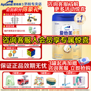 愛(ài)他美（Aptamil）嬰幼兒較大配方奶粉荷蘭原罐進(jìn)口卓傲新國標新升級 卓傲4段800克*1罐
