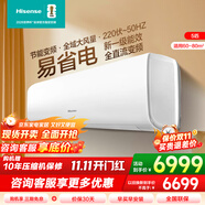 海信（Hisense）4匹/5匹空調(diào) 【咨詢客服更優(yōu)惠】 AI省電 家用商用兩用大風(fēng)量防直吹 空調(diào)掛機超市空調(diào)商用壁掛式 5匹 一級能效 FKFR-120GW/B5E3EA