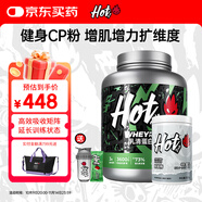 Hot Rule乳清蛋白粉3600億益生菌進口乳清原料瘦人健身增肌補劑蛋白質(zhì)粉 【健身套餐】綠豆冰沙味4磅+肌酸300g