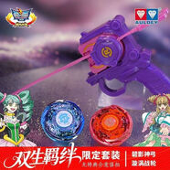 奧迪雙鉆颶風(fēng)戰魂戰斗王雙生羈絆限定套裝陀螺 奧迪雙鉆戰斗王颶風(fēng)戰魂雙生羈絆限定套裝漩渦戰輪碧影 內含：陀螺2個(gè)，手柄發(fā)射器1，拆裝器1，拉條1
