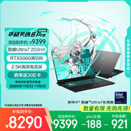 華碩天選6 Pro 酷睿版 國(guó)家補(bǔ)貼20%Ultra 7 AI高靜游戲本筆記本電腦(U7-255HX 16G 1T RTX5060 2.5K)灰