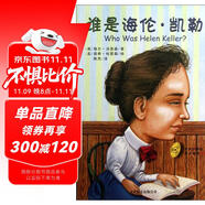 Who was誰(shuí)是海倫·凱勒（中英雙語(yǔ)大字版附光盤）--系列傳記中英雙語(yǔ)大字版6-10歲（啟發(fā)出品）