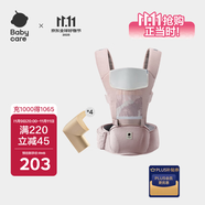 babycare多功能背帶嬰兒腰凳減震抱娃神器防滑 珀爾里粉輕薄款+安全防撞角