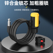 Move iron電動車鎖便攜式鋼纜鎖自行車摩托通用抗砸防盜鎖騎行裝備配件1.2m