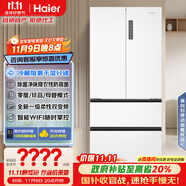 海爾（Haier）盛宴510升法式多門電冰箱大容量白色一級能效風(fēng)冷無霜電冰箱家用BCD-510WGHFD59WVU1國家補貼20%