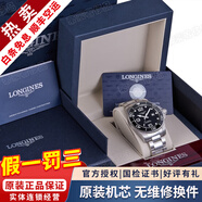 浪琴（LONGINES）【二手99新】浪琴康卡斯系列男表潛水運動(dòng)防水系列自動(dòng)機械男士腕表二手奢侈品腕表 【全套陶瓷圈】黑盤(pán)鋼帶 L3.782.4.56.6