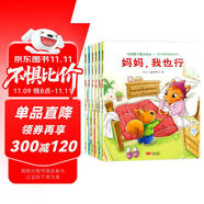童書 親子共讀  培養(yǎng)孩子強大的內(nèi)心 情商教育 逆商培養(yǎng) 套裝6冊  兒童繪本3-6歲  