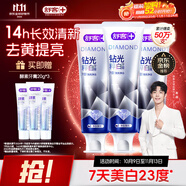 舒客肖戰(zhàn)同款鉆光粹白牙膏去牙漬煙漬美白牙齒120g*3薄荷香新舊隨機(jī)發(fā)