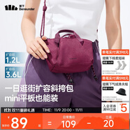 蕉下（beneunder）斜挎包女包單肩包托特包輕便實用小包禮物送女生