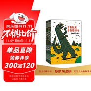 宮西達(dá)也恐龍系列宮西達(dá)也繪本 7冊套裝 你看起來好像很好吃 永遠(yuǎn)永遠(yuǎn)愛你 我是霸王龍  最愛的是你 蒲蒲蘭繪本 3-6歲暑假作業(yè) 一升二暑假銜接 小升初暑假銜接