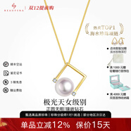 BEAUFINA百分娜珠寶Akoya天然海水珍珠項鏈女18K金極光音符鉆石吊墜頸飾 天女級極光7.5-8mm 18K金