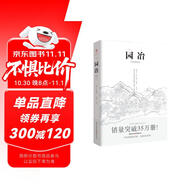 園冶（手繪彩圖修訂版）國風(fēng)美學(xué)造園園林景觀(guān)設計中式園林建筑史380余幅手繪插圖古代物質(zhì)文化書(shū)系