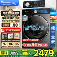 小天鵝（LittleSwan）小烏梅3.0/2.0滾筒洗衣機全自動(dòng)10KG 超薄純平全嵌超微凈泡水魔方洗烘一體智能投放羊毛綠標小鋼炮 【洗脫一體】新款3.0輕享版SC08PRO 【八折補貼】