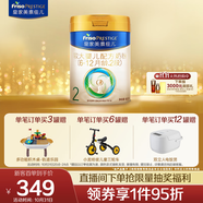美素佳兒（Friso）皇家較大嬰兒配方奶粉 2段（6-12個月）800克 乳鐵蛋白 新國標