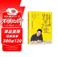 沈石溪自傳《小時候：路要靠自己走》 勵志人物自傳 浙江少年兒童 中小學(xué)生課外閱讀書籍讀物