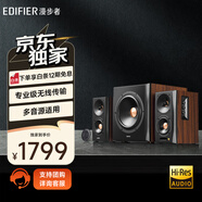漫步者（EDIFIER）S301 Hi-Res 無(wú)線(xiàn)低音炮 全功能HIFI有源2.1音箱 高保真音響 電腦音箱 電視音響