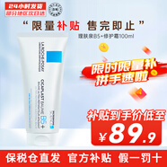 理膚泉（LA ROCHE-POSAY）B5多效舒緩修護霜 保濕補水去痘痘印閉口粉刺凈膚乳液男女通用 B5+修護霜100ml