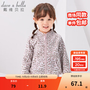 戴維貝拉（DAVE＆BELLA）春秋兒童外套男童秋裝女童寶寶衣服童裝男孩嬰兒搖粒絨棒球服服裝 粉紅豹紋【DB396-D】 90 cm（建議身高80-90cm）