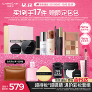 卡姿蘭（Carslan）彩妝套裝化妝品全套禮盒進(jìn)階全妝爆款14件熱賣(mài)組合圣誕禮物送女友