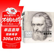 500年大師經(jīng)典《素描肖像》頭像畫冊書籍臨摹向千年大師學(xué)繪人體速寫門采爾安格丟勒魯本斯進口作品美術(shù)技法