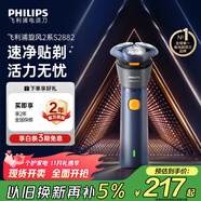 飛利浦（PHILIPS）電動(dòng)剃須刀新一代旋風(fēng)2系刮胡刀導須凈剃6D自貼合刀頭  送男友送老公 父親生日禮物