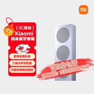 小米（MI）Xiaomi 隨身藍(lán)牙音箱 晚霞紫 輕薄便攜桌面藍(lán)牙音響 小米17發(fā)布會(huì)戶外音箱 超薄防塵防水NFC