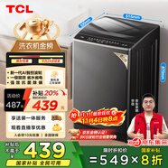 TCL 8公斤小型波輪洗衣機(jī)全自動(dòng)家用 L2R大容量一級(jí)能效 家電國家補(bǔ)貼以舊換新 送裝一體B80L2R
