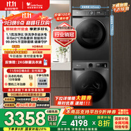 小天鵝（LittleSwan）洗烘套裝 10KG滾筒洗衣機(jī)全自動(dòng)+熱泵烘干機(jī)家用烘衣服 1.1洗凈比 除菌除螨 APUREPRO+02 國(guó)家補(bǔ)貼