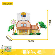 未及喜羊羊與灰太狼正版聯(lián)名羊村別墅懶羊羊勇敢小羊屋積木玩具禮物