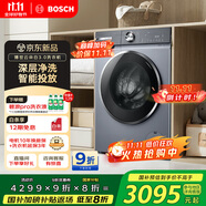 博世（BOSCH）【云朵白3.0】智能投放 99.99%除菌除病毒云朵白衣物護(hù)理中心變頻洗衣機(jī)WGA252I80W