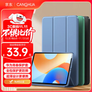 CangHua 適用華為MatePad11.5保護(hù)殼2024/2023款 華為平板matepad11.5英寸保護(hù)套標(biāo)準(zhǔn)/柔光版全包電腦皮套