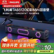 飛利浦（PHILIPS）TAB3120/93 RGB幻彩mini回音壁2.0聲道電視音響揚聲器電腦電競游戲無線藍(lán)牙長條形桌面音箱