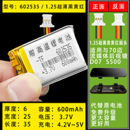 70邁行車(chē)記錄儀電池M300A500A800D01D04D07通用胎壓監測電池 70邁 流媒體后視鏡D07/602535黑黃紅