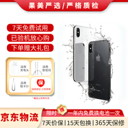 Apple iPhone 蘋(píng)果X 蘋(píng)果xs 蘋(píng)果xsmax 國行全網(wǎng)通 二手手機 蘋(píng)果X 【深空灰】 95新 256G【更換電池100%】