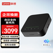 聯(lián)想lenovo智會(huì )全向麥克風(fēng) 6米收音半徑 支持2臺藍牙無(wú)線(xiàn)級聯(lián) 同收同放 騰訊天籟會(huì )議認證VoiceX660