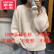 東方鴨法式洋氣羊絨衫毛衣套頭2023新款女秋冬韓版粗棒針寬松慵懶風(fēng)上衣 米白色 M 建議95-110斤