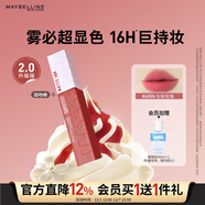 美寶蓮接吻棒啞光液體唇釉口紅霧面啞光不沾杯405N灰粉玫瑰生日禮物女