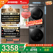 小天鵝（LittleSwan）洗烘套裝 10KG滾筒洗衣機全自動(dòng)+熱泵烘干機家用烘衣服 1.1洗凈比 除菌除螨 APUREPRO+02 國家補貼