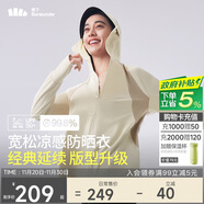 蕉下（beneunder）啞光黑膠抗熱涼感寬松原紗防曬衣女AL41724高嶺白XF