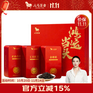 八馬茶業(yè)鴻運當頭三大紅茶組合 金駿眉正山小種等180g茶葉禮盒 送禮